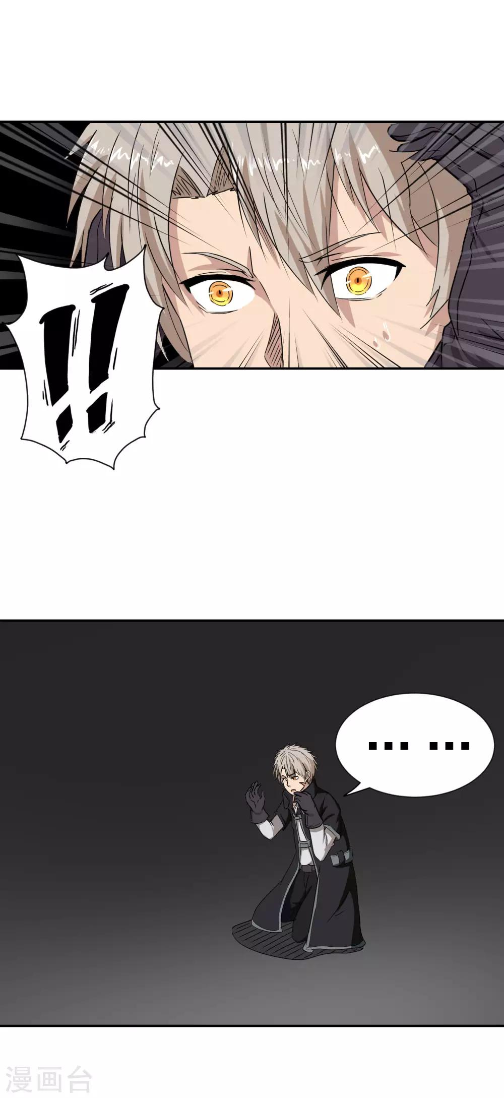 第19话 团战不忘撩妹-第20话