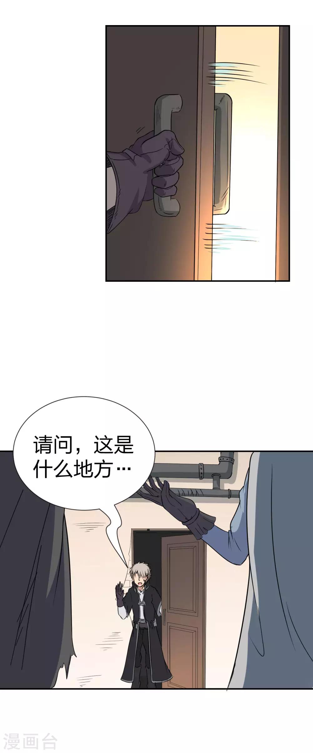 第19话 团战不忘撩妹-第20话