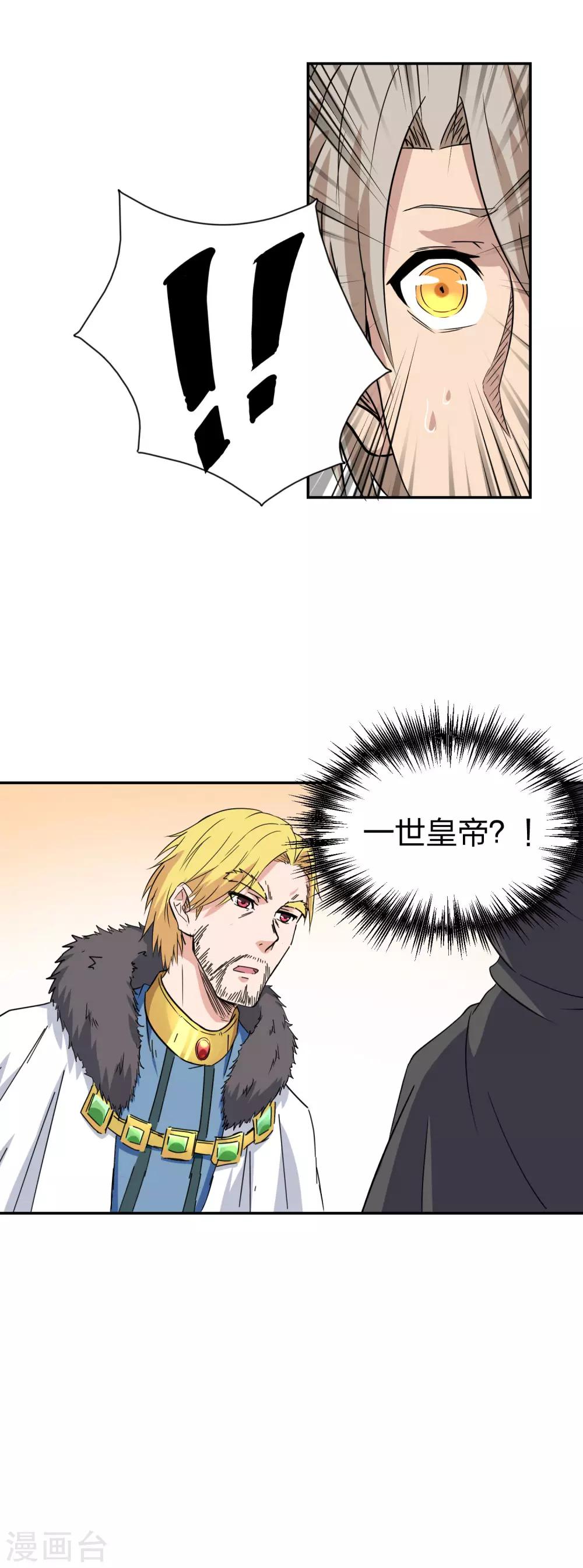 第19话 团战不忘撩妹-第20话