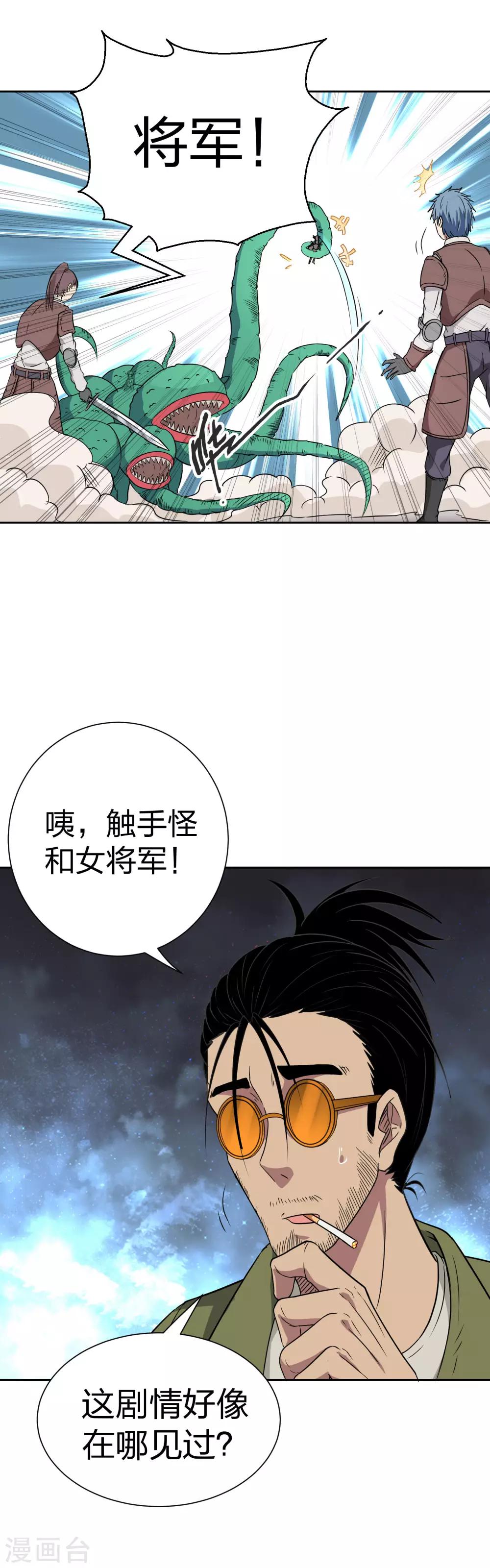 第19话 团战不忘撩妹-第20话