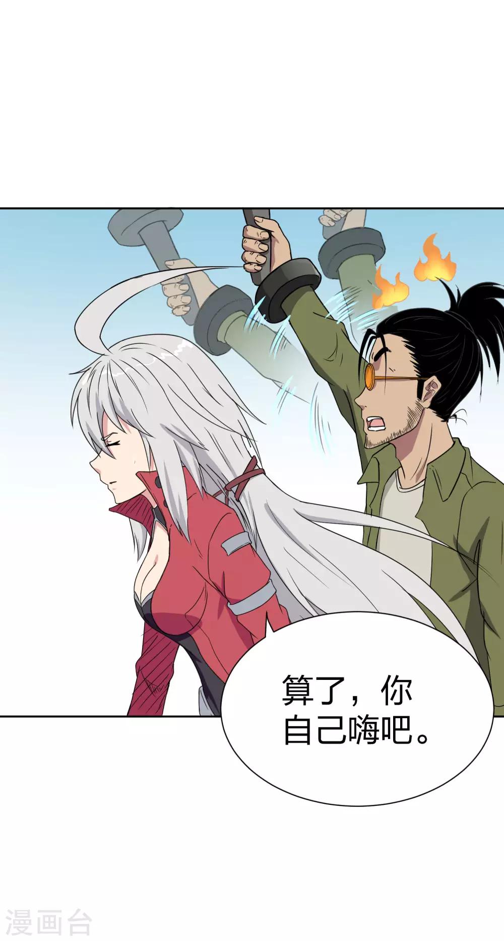 第19话 团战不忘撩妹-第20话