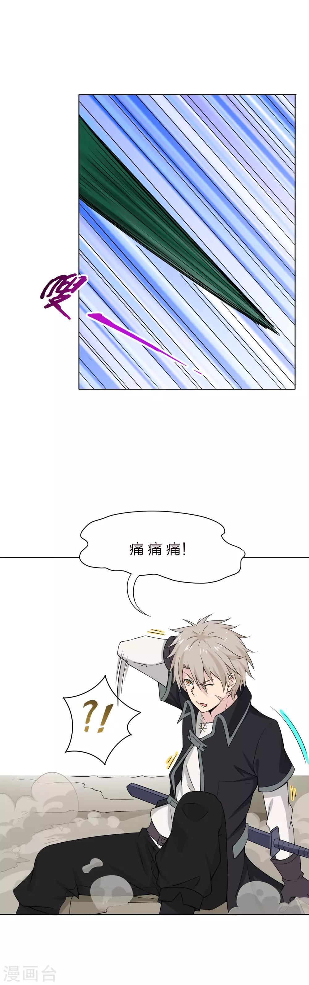 第19话 团战不忘撩妹-第20话