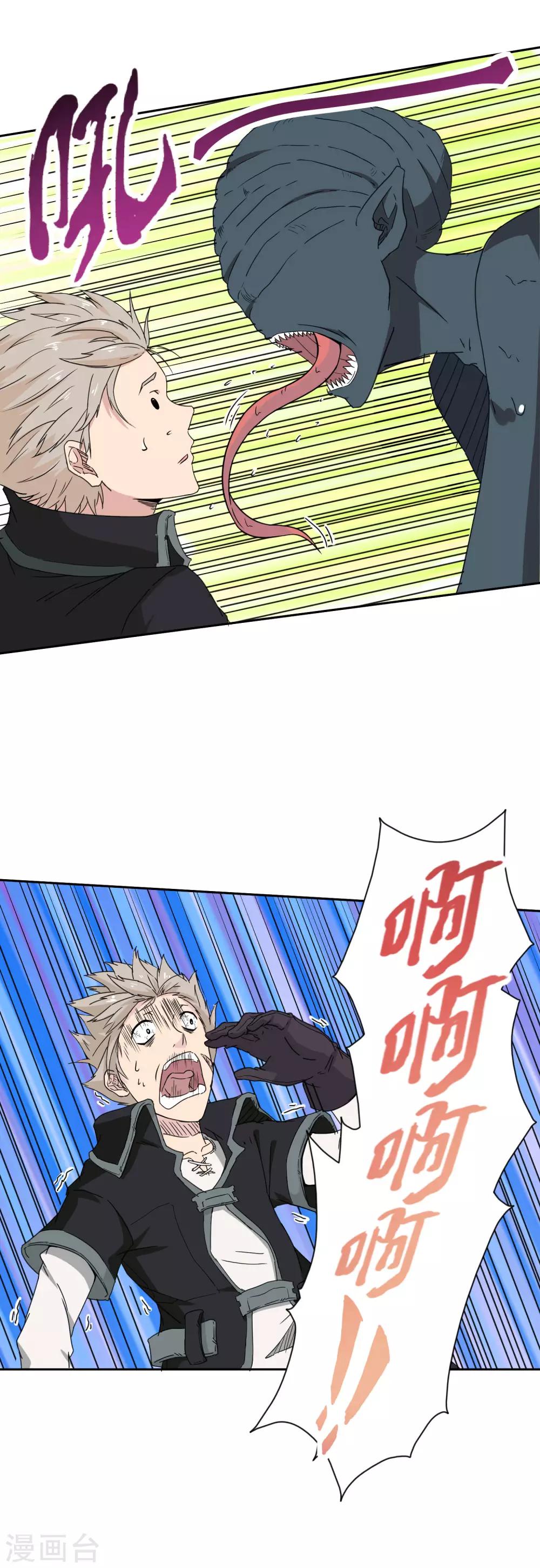 第21话 法阵开启-第22话