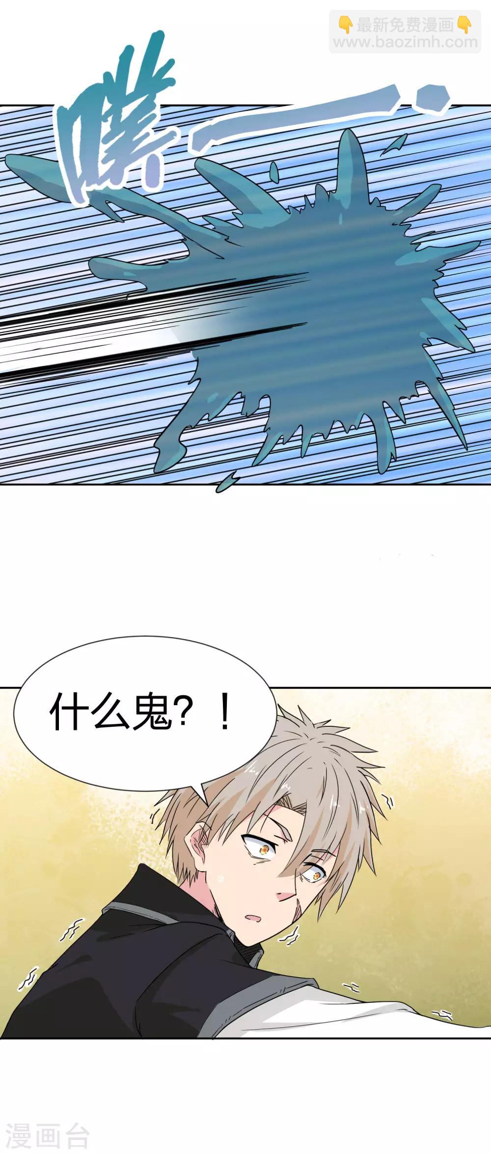 第21话 法阵开启-第22话