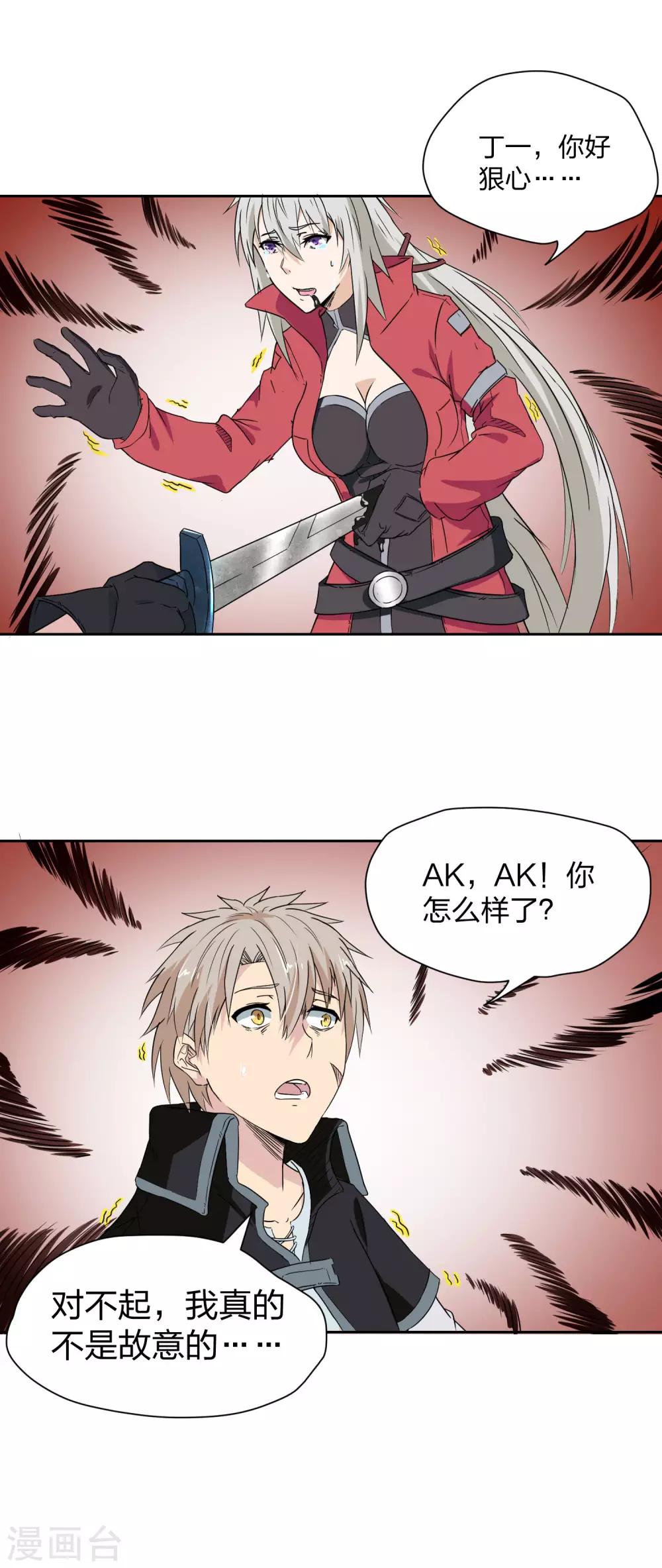 第21话 法阵开启-第22话