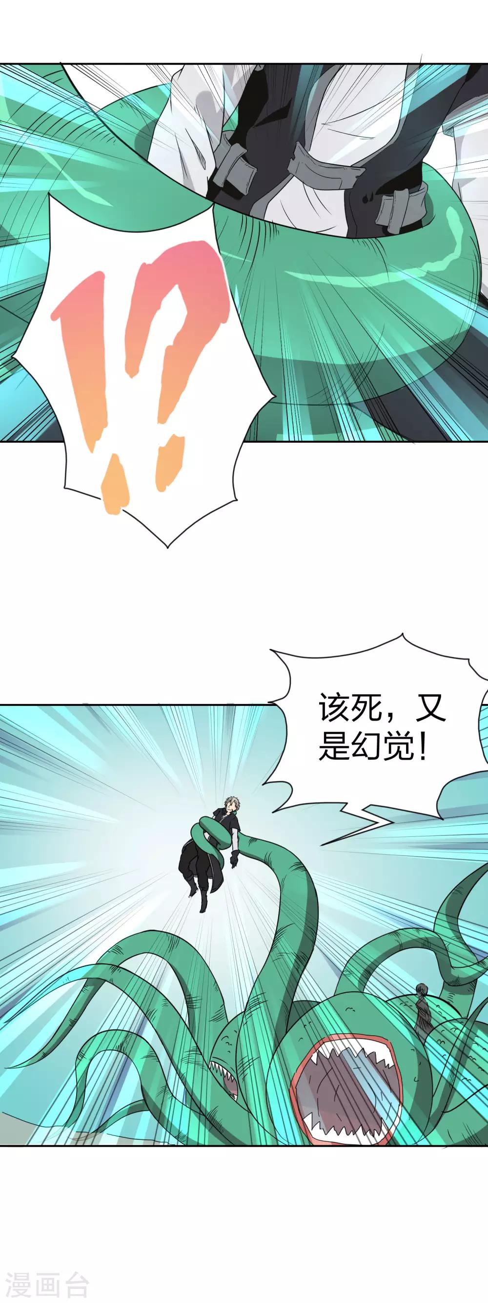 第21话 法阵开启-第22话