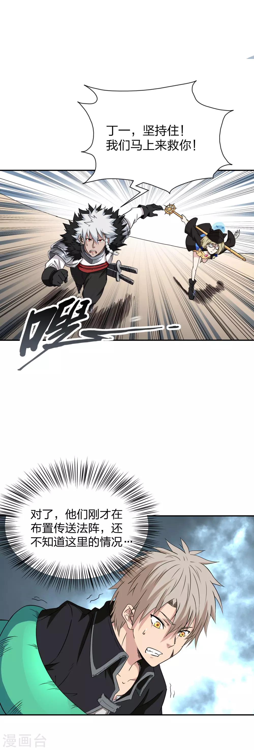 第21话 法阵开启-第22话