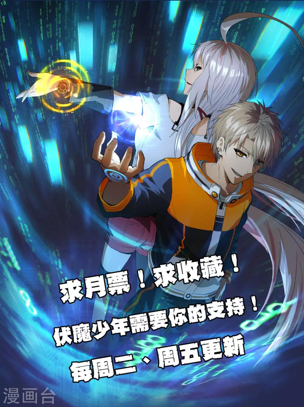 第21话 法阵开启-第22话