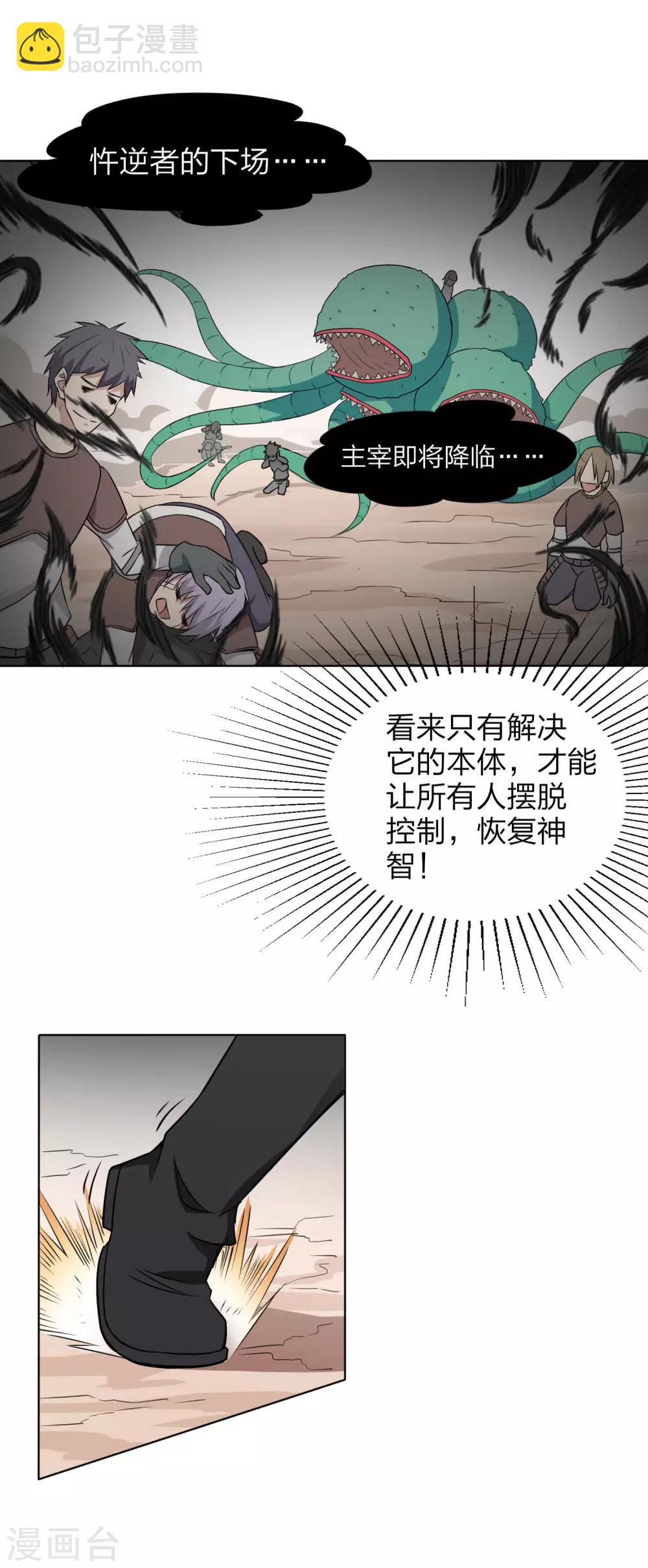 第21话 法阵开启-第22话