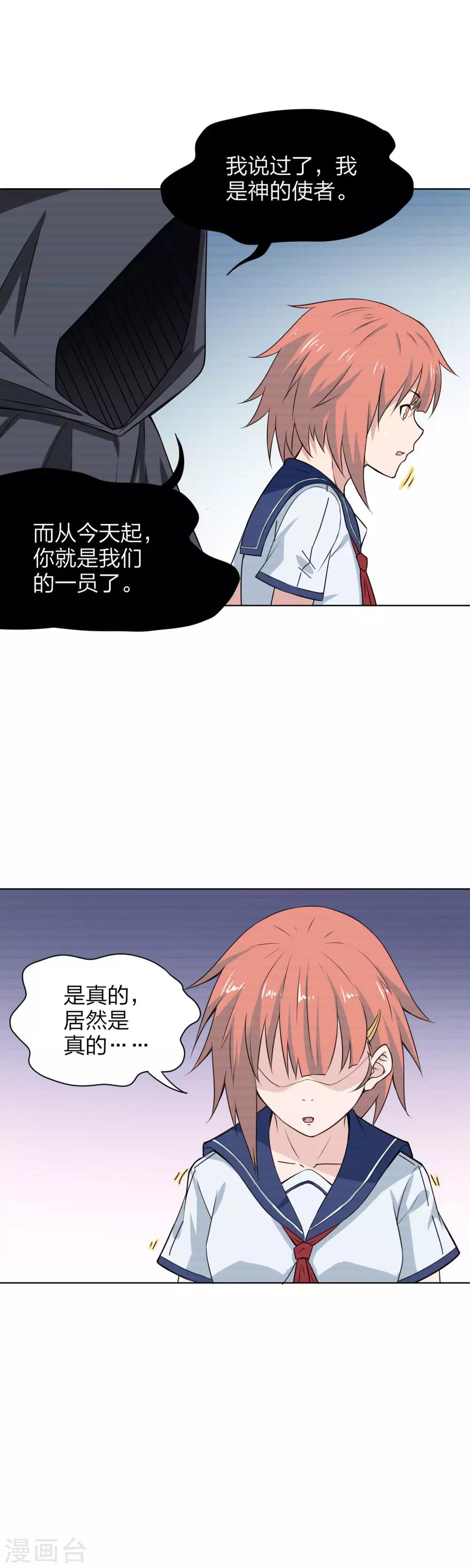 第23话 入魔-第24话