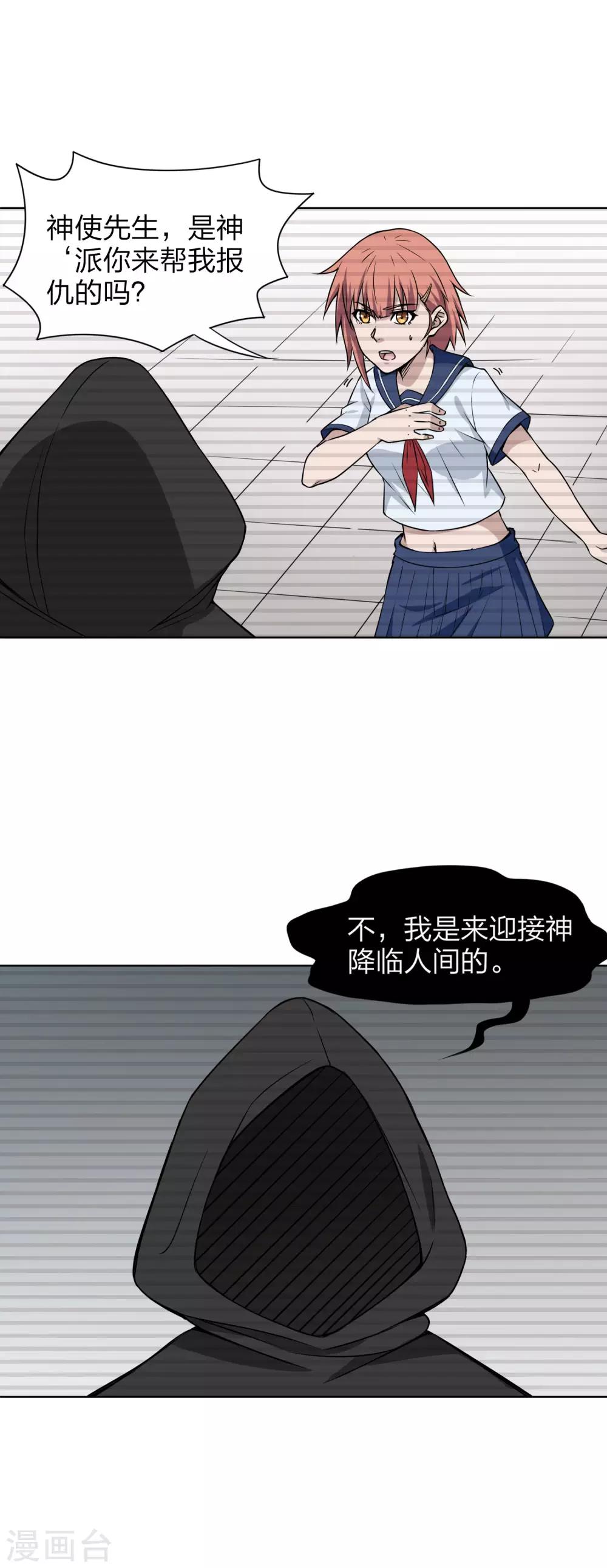 第23话 入魔-第24话