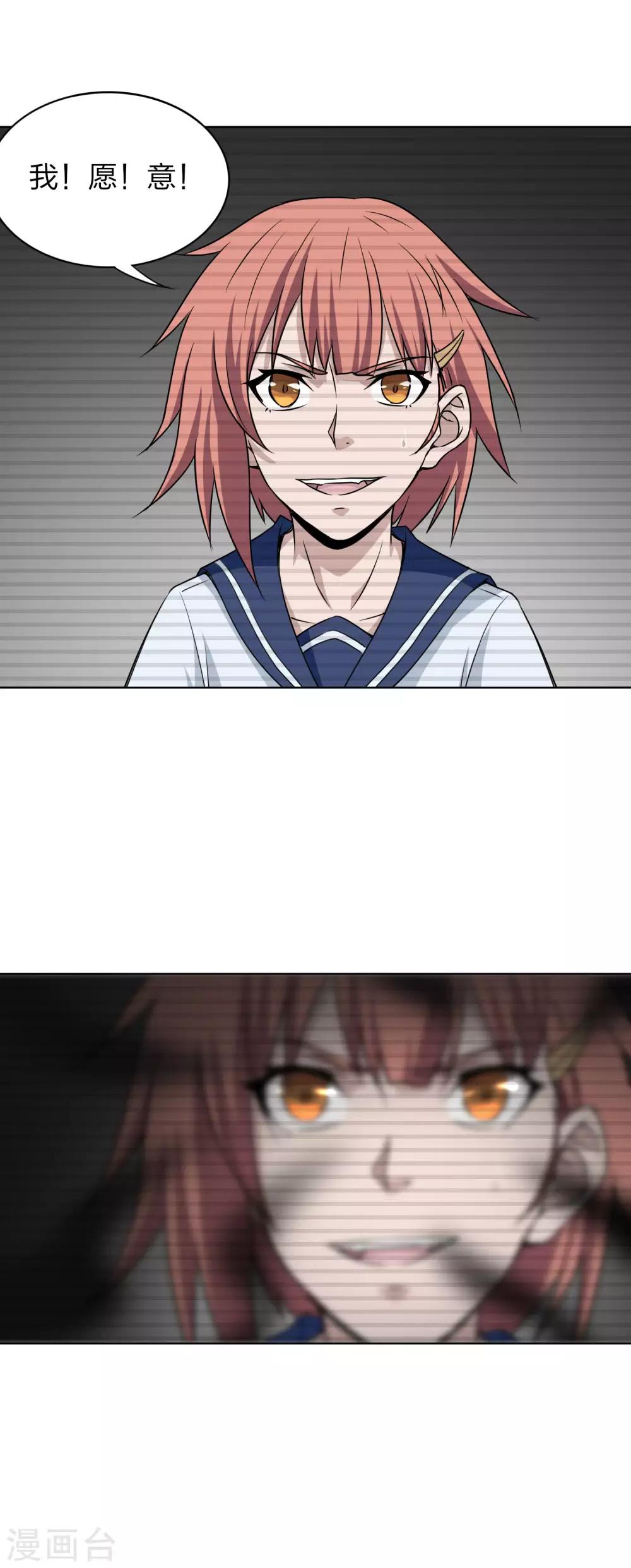 第23话 入魔-第24话