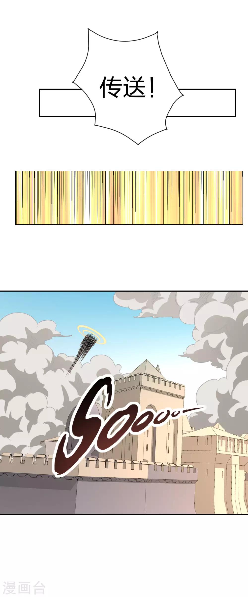 第23话 入魔-第24话