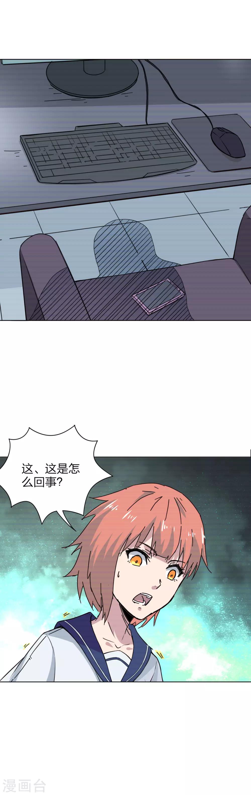 第23话 入魔-第24话