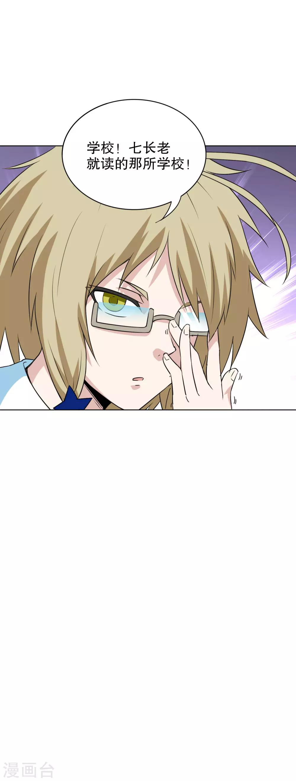 第25话 她跳楼了？-第26话