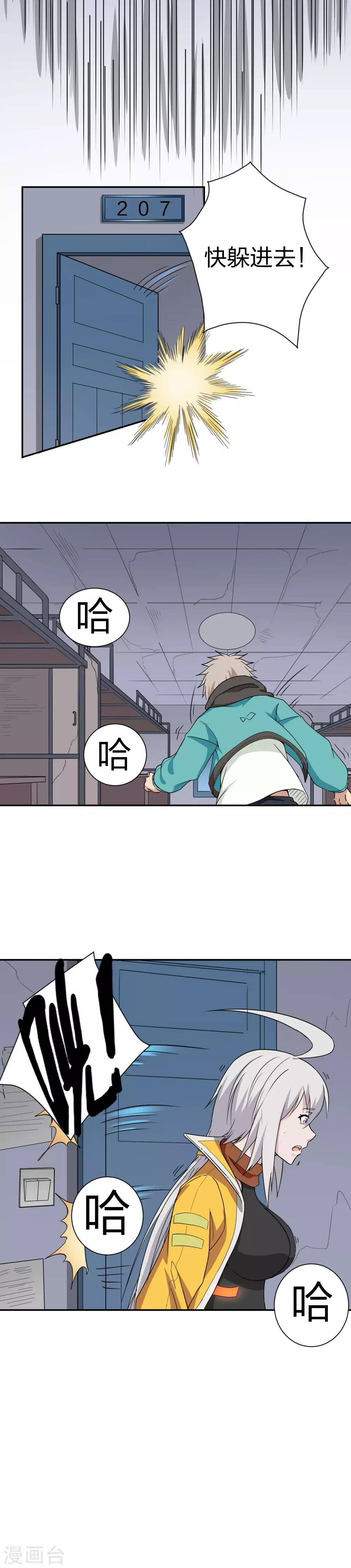 第27话 藤蔓缠绕-第28话