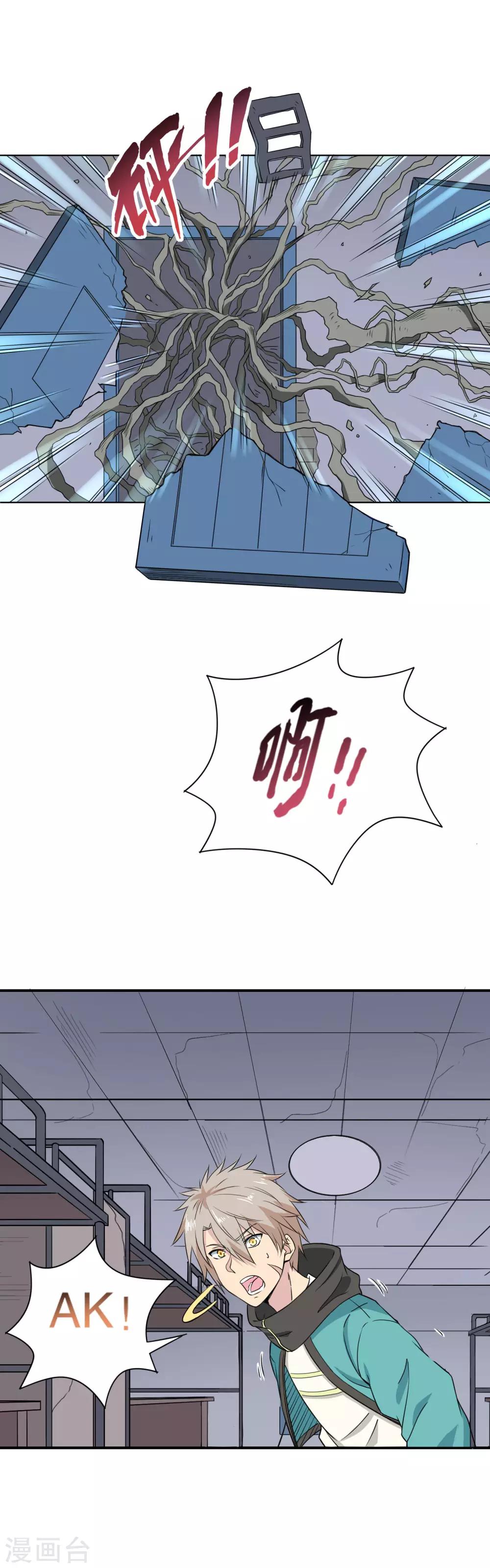 第27话 藤蔓缠绕-第28话