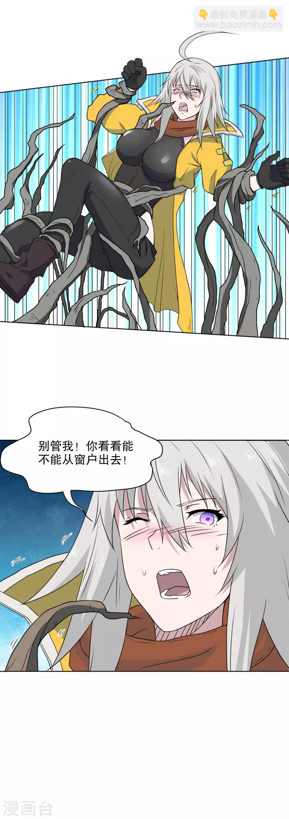 第27话 藤蔓缠绕-第28话