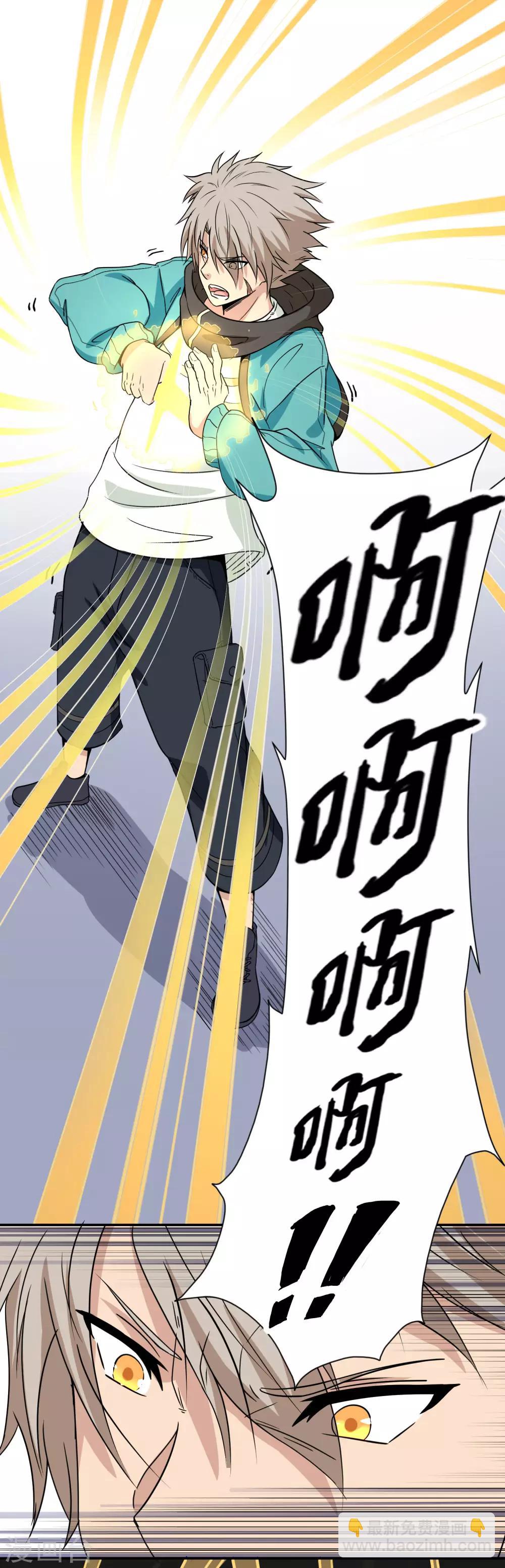 第27话 藤蔓缠绕-第28话