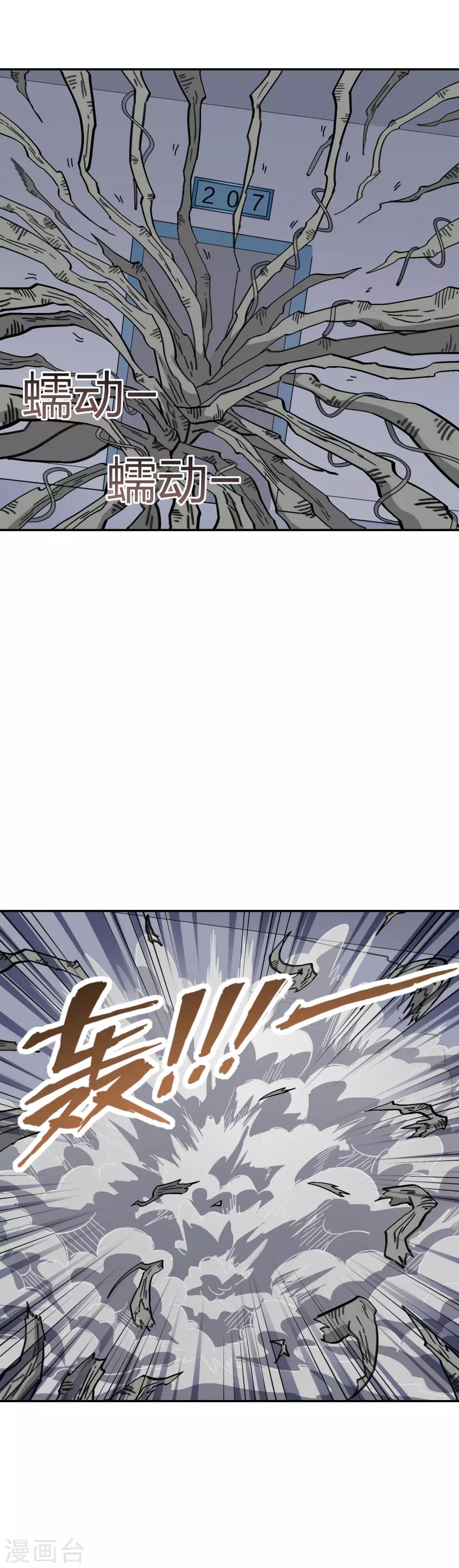 第27话 藤蔓缠绕-第28话