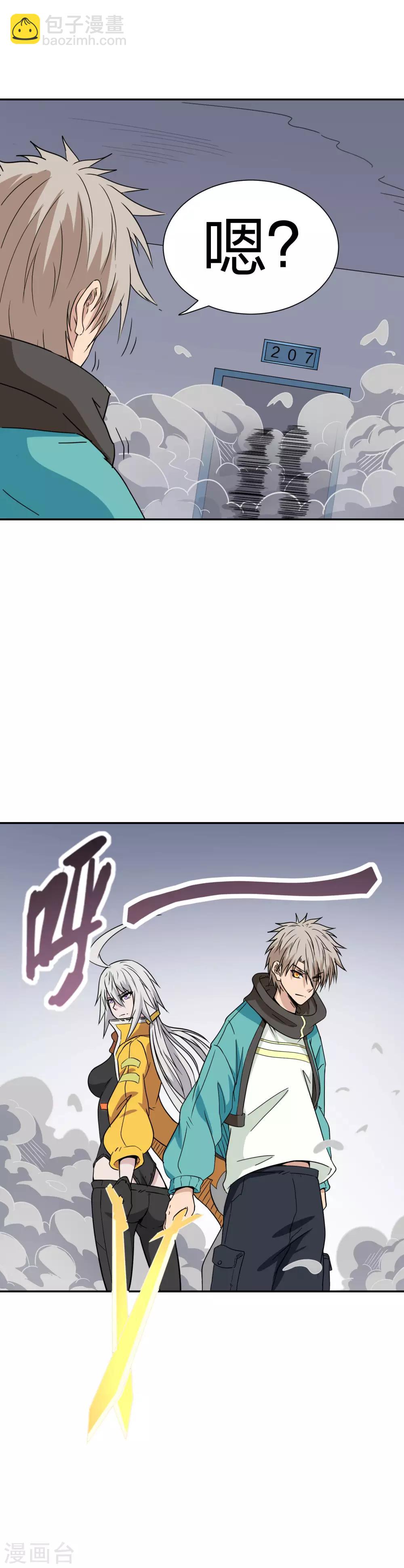 第27话 藤蔓缠绕-第28话