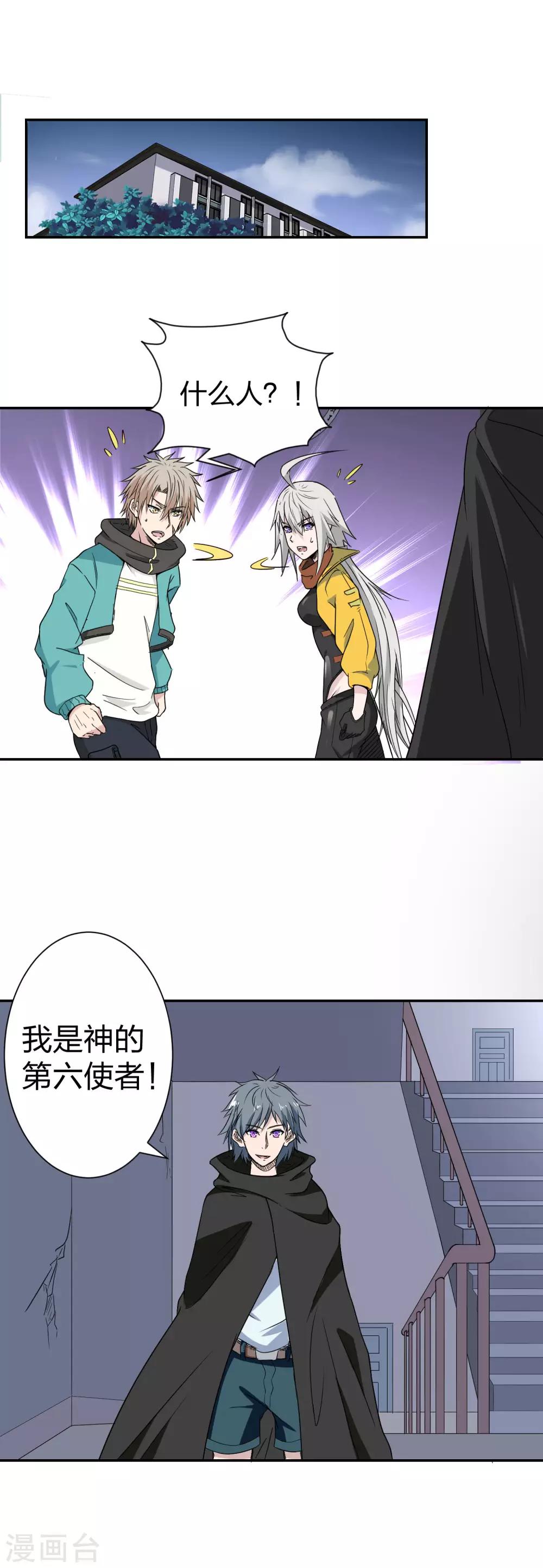 第27话 藤蔓缠绕-第28话