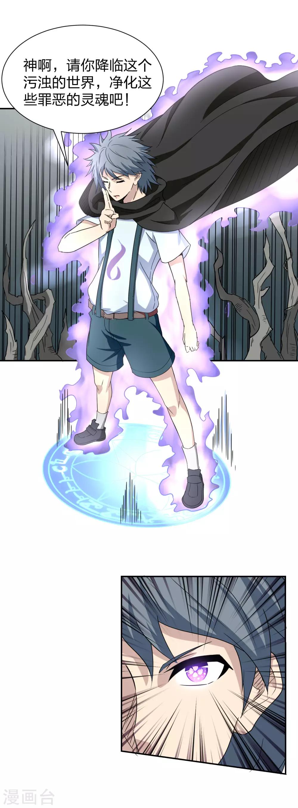 第27话 藤蔓缠绕-第28话