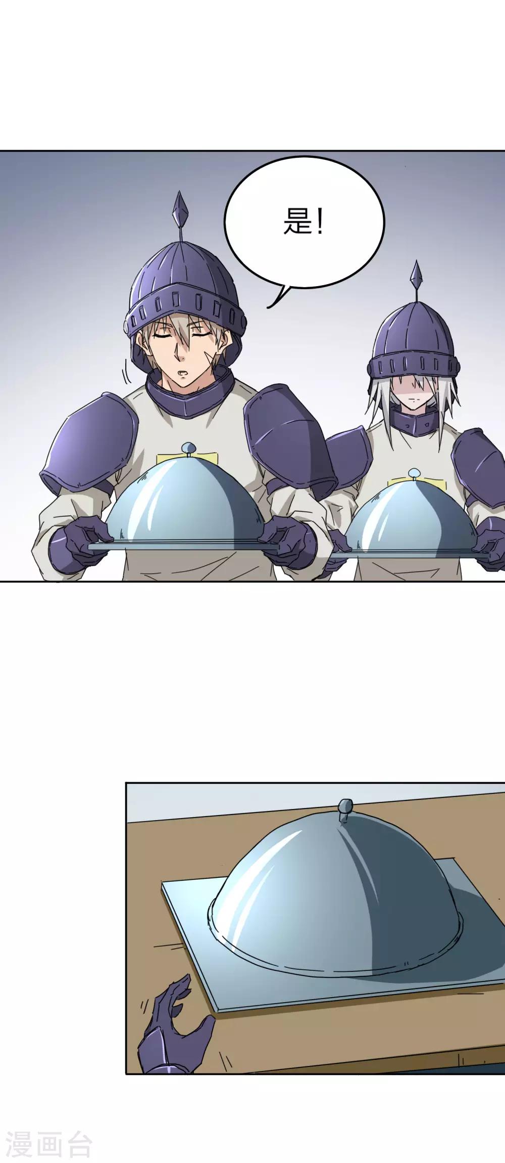 第29话 皇帝老儿-第30话