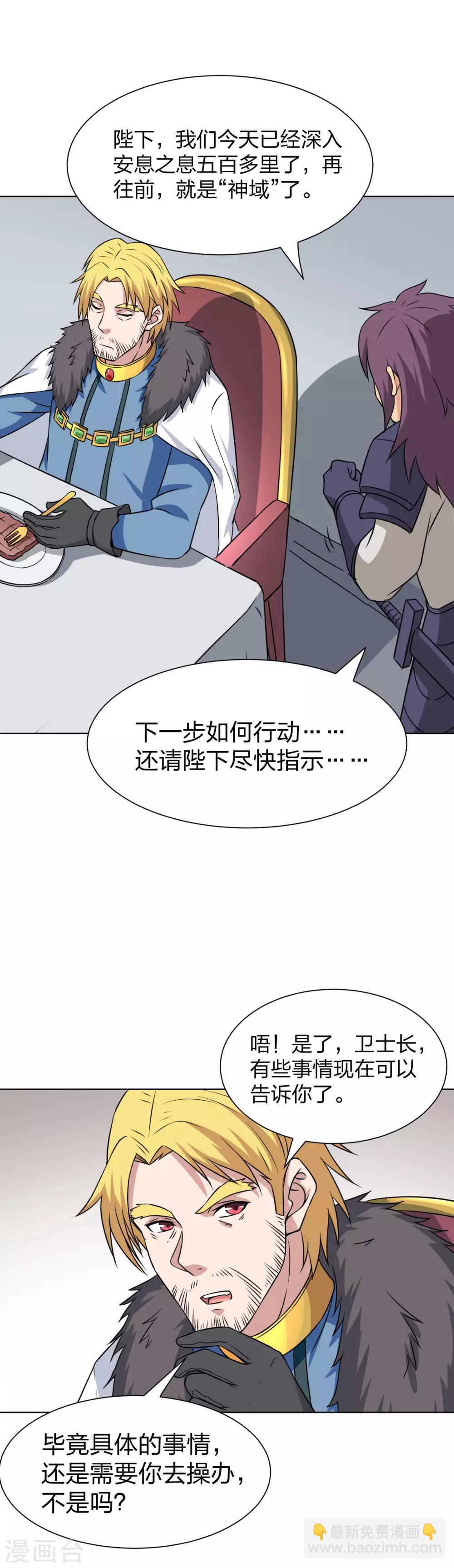 第29话 皇帝老儿-第30话