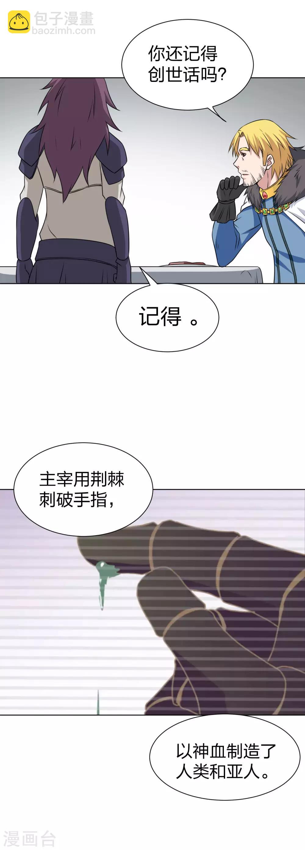 第29话 皇帝老儿-第30话