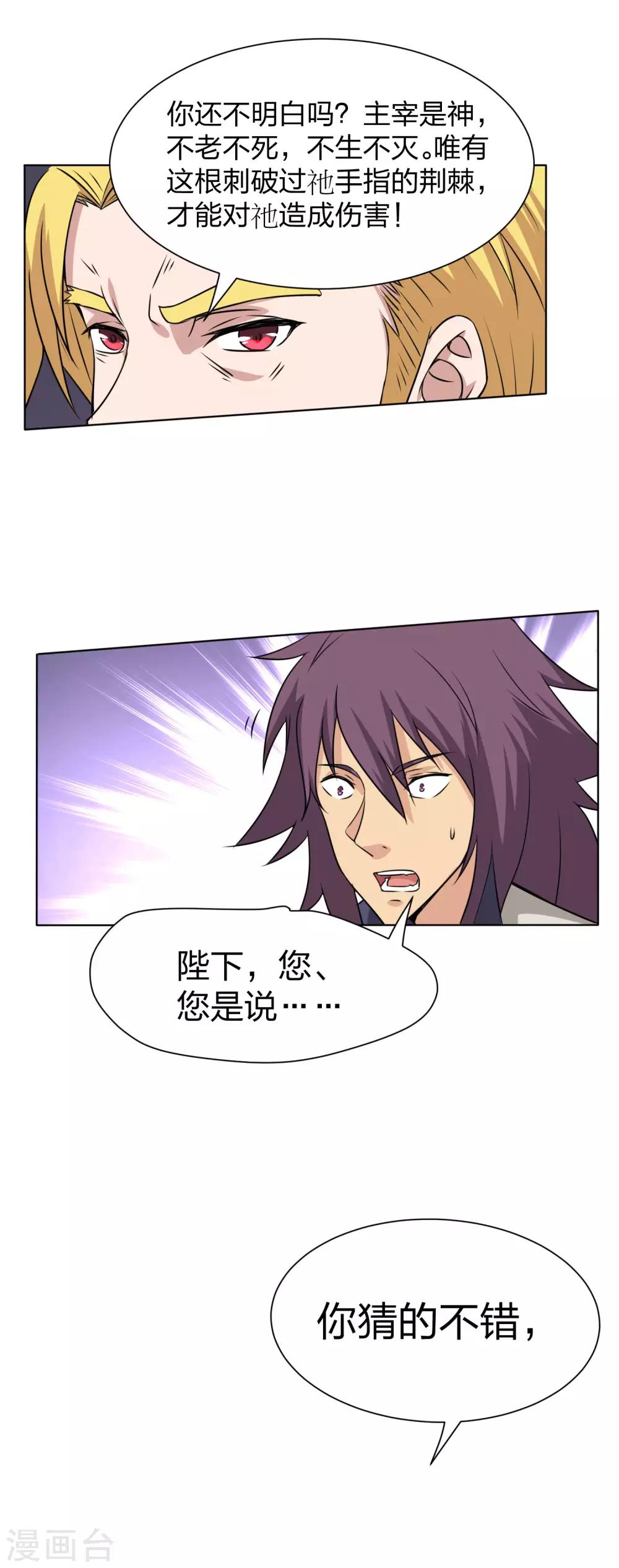 第29话 皇帝老儿-第30话