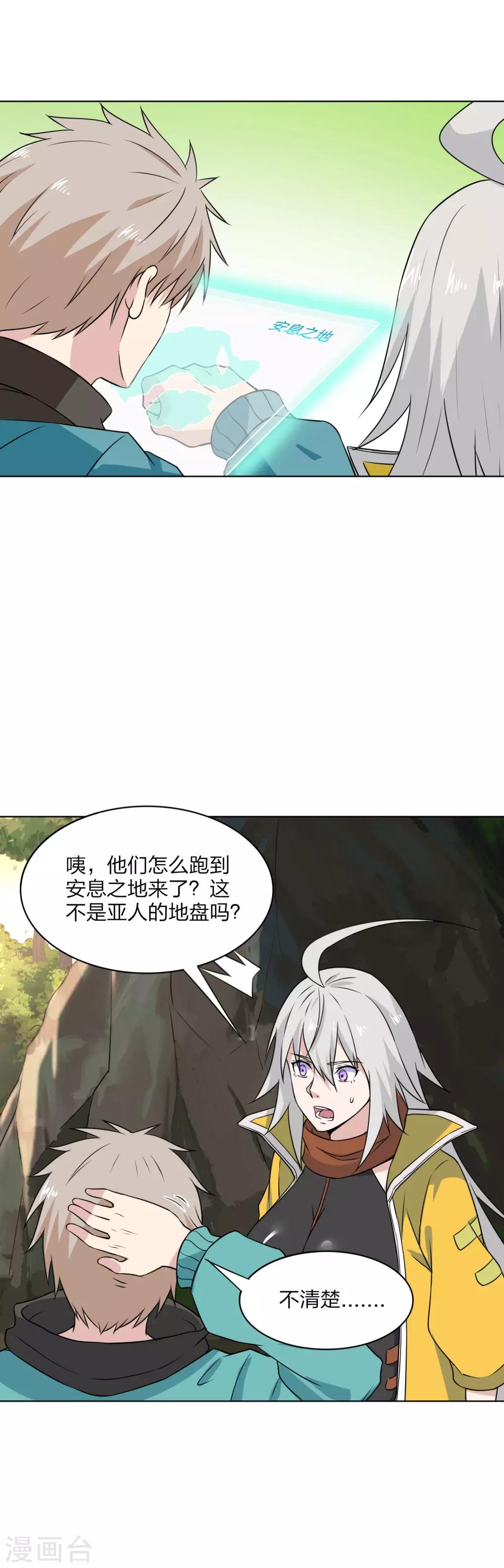 第29话 皇帝老儿-第30话