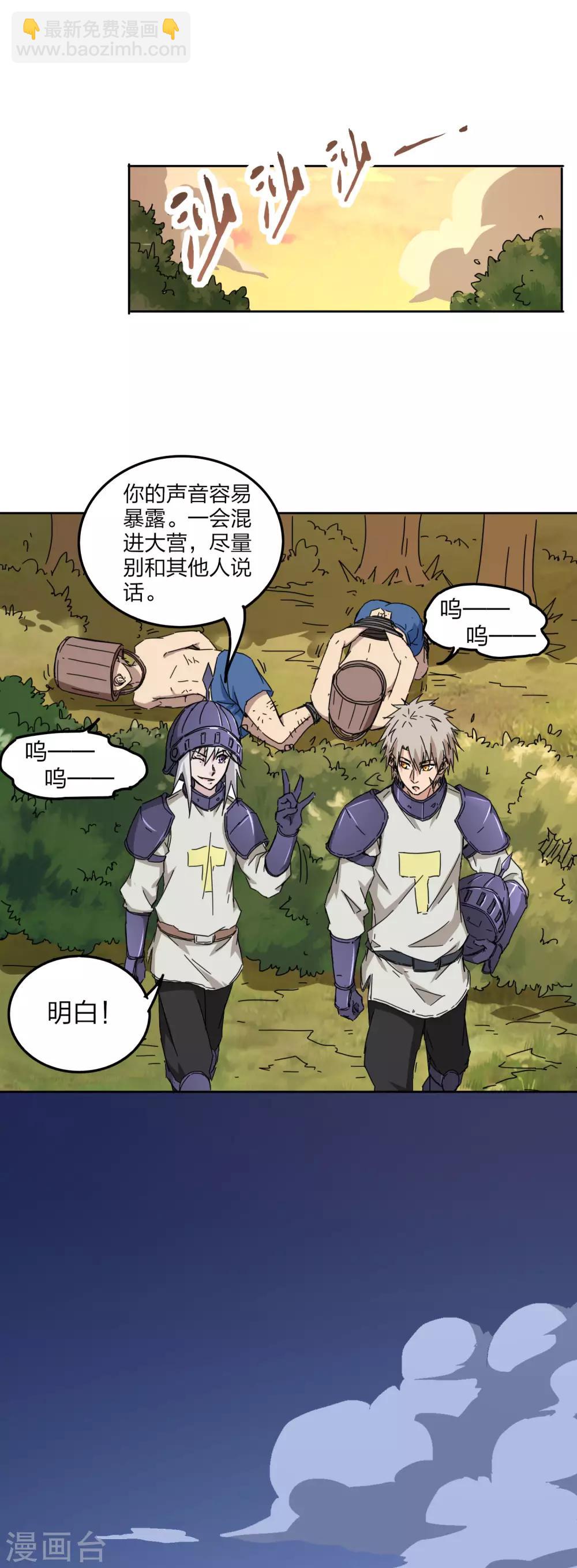 第29话 皇帝老儿-第30话