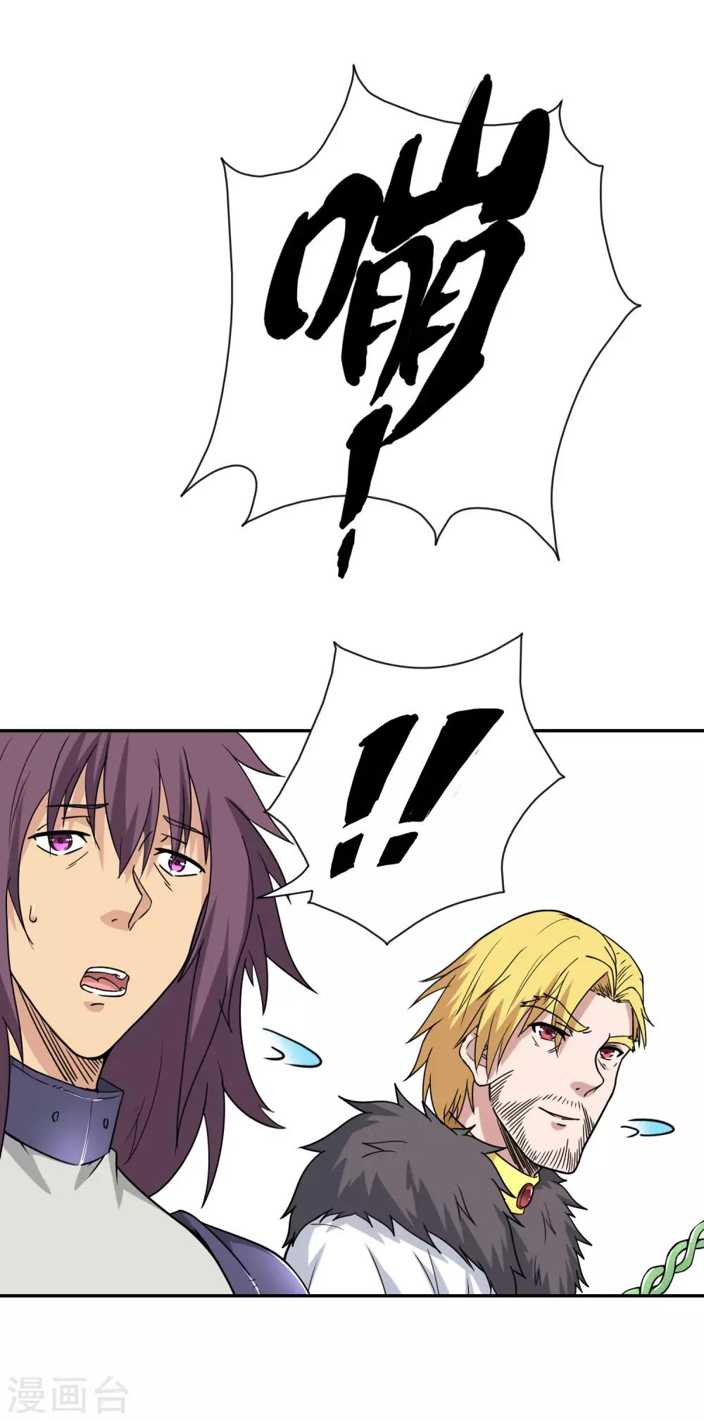 第31话 亚人大主宰-第32话