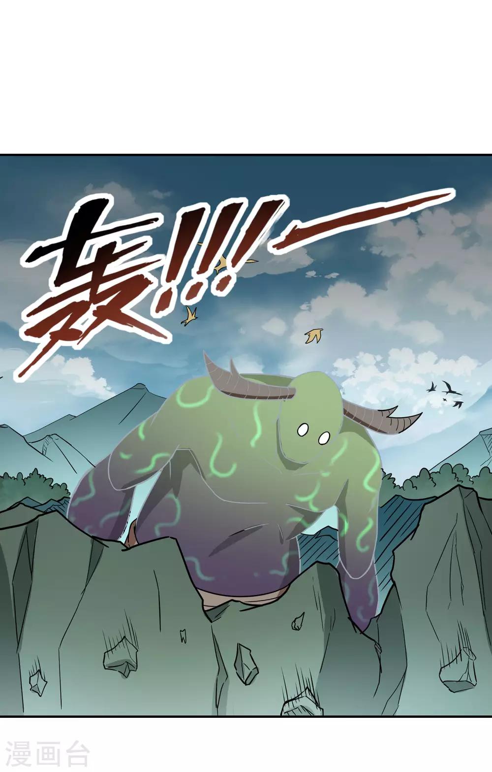 第31话 亚人大主宰-第32话