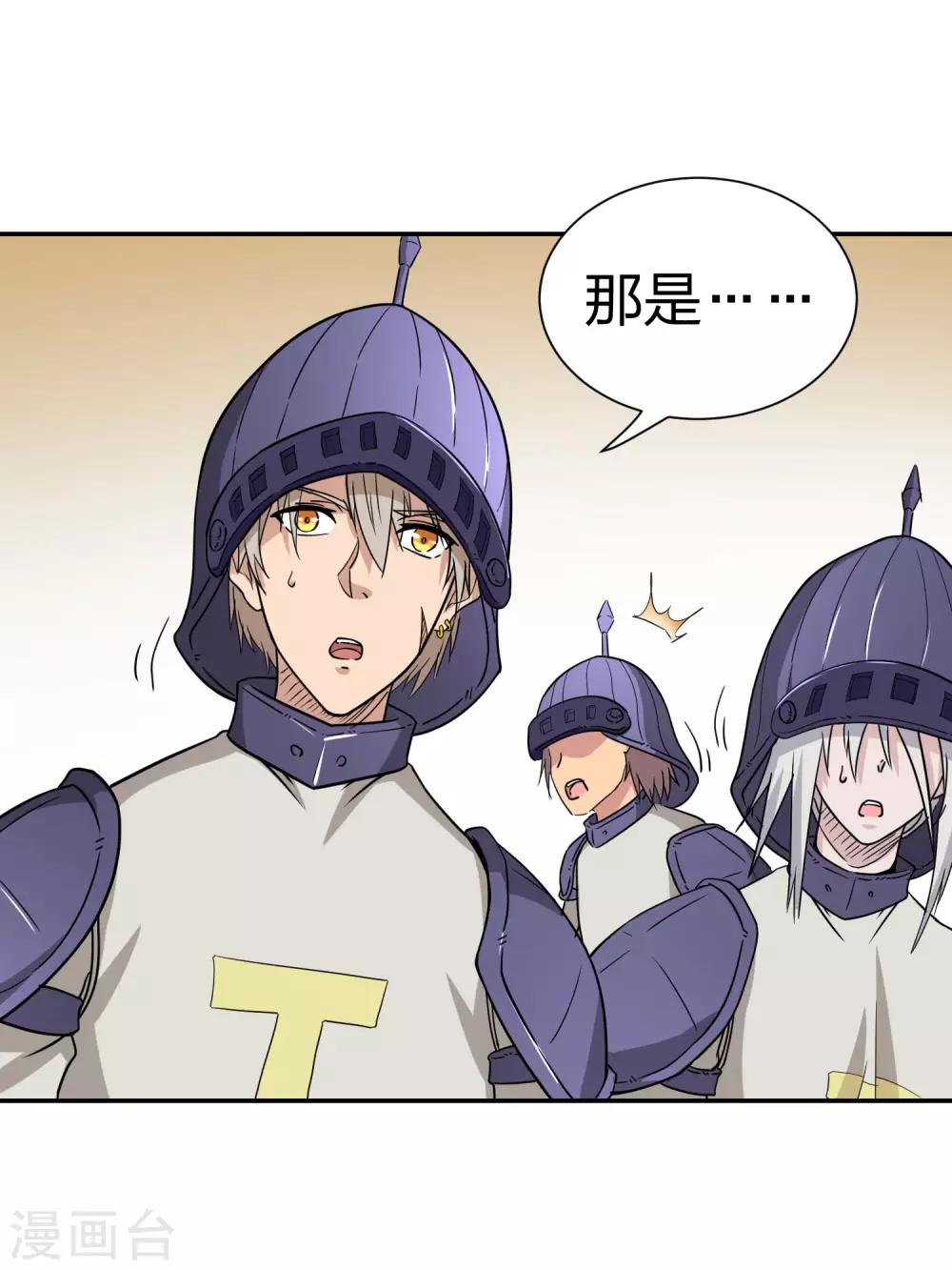 第31话 亚人大主宰-第32话