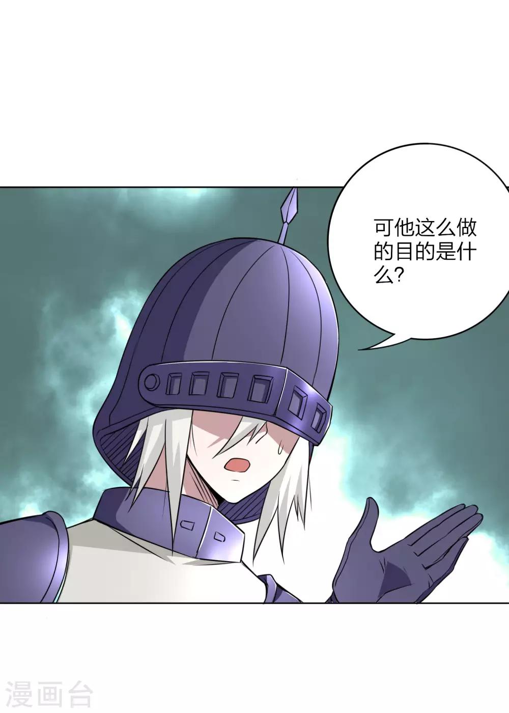 第31话 亚人大主宰-第32话