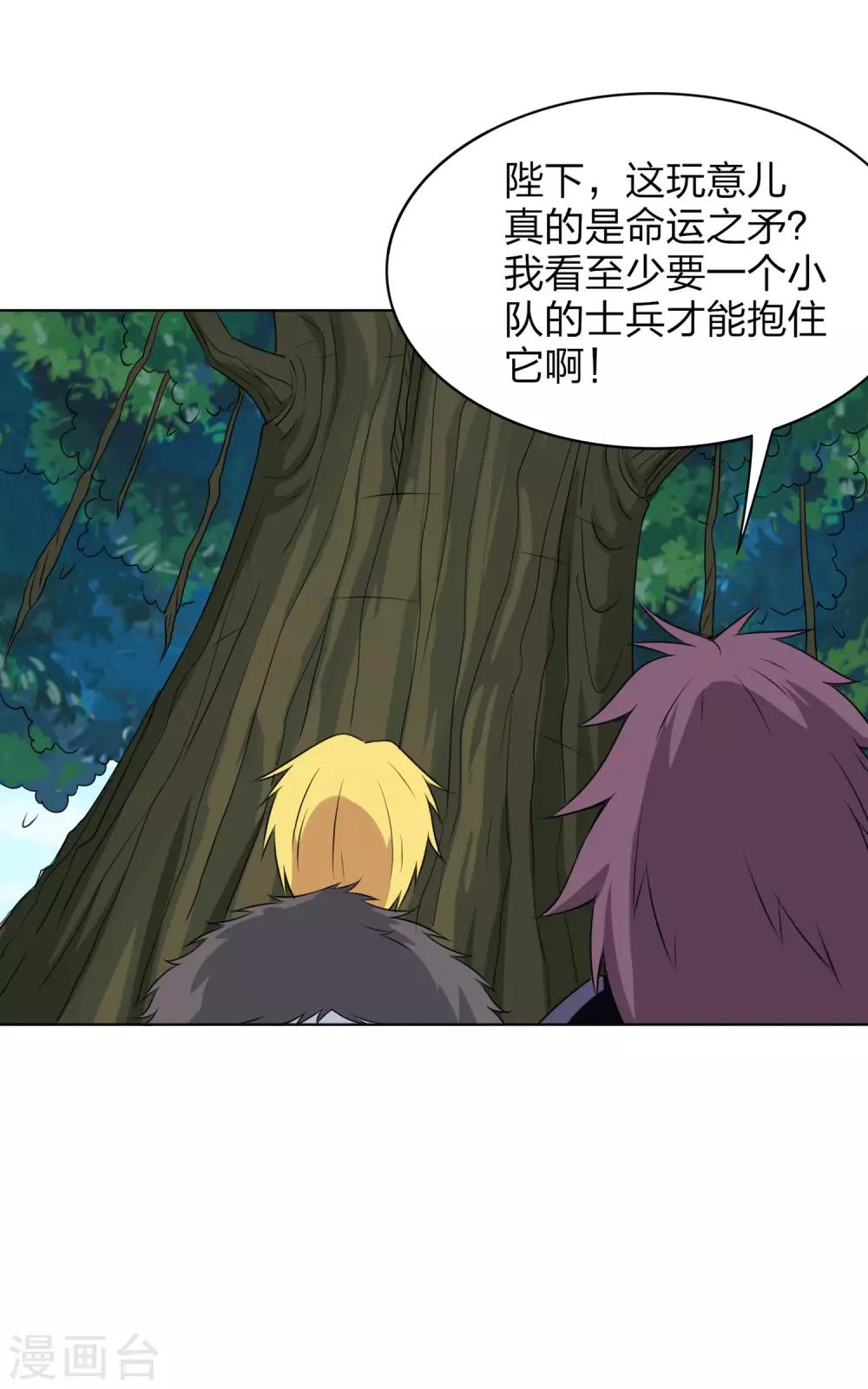 第31话 亚人大主宰-第32话