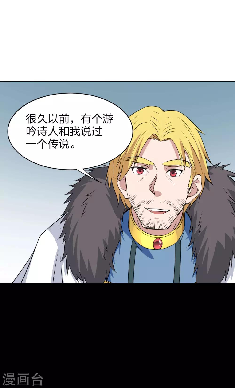 第31话 亚人大主宰-第32话