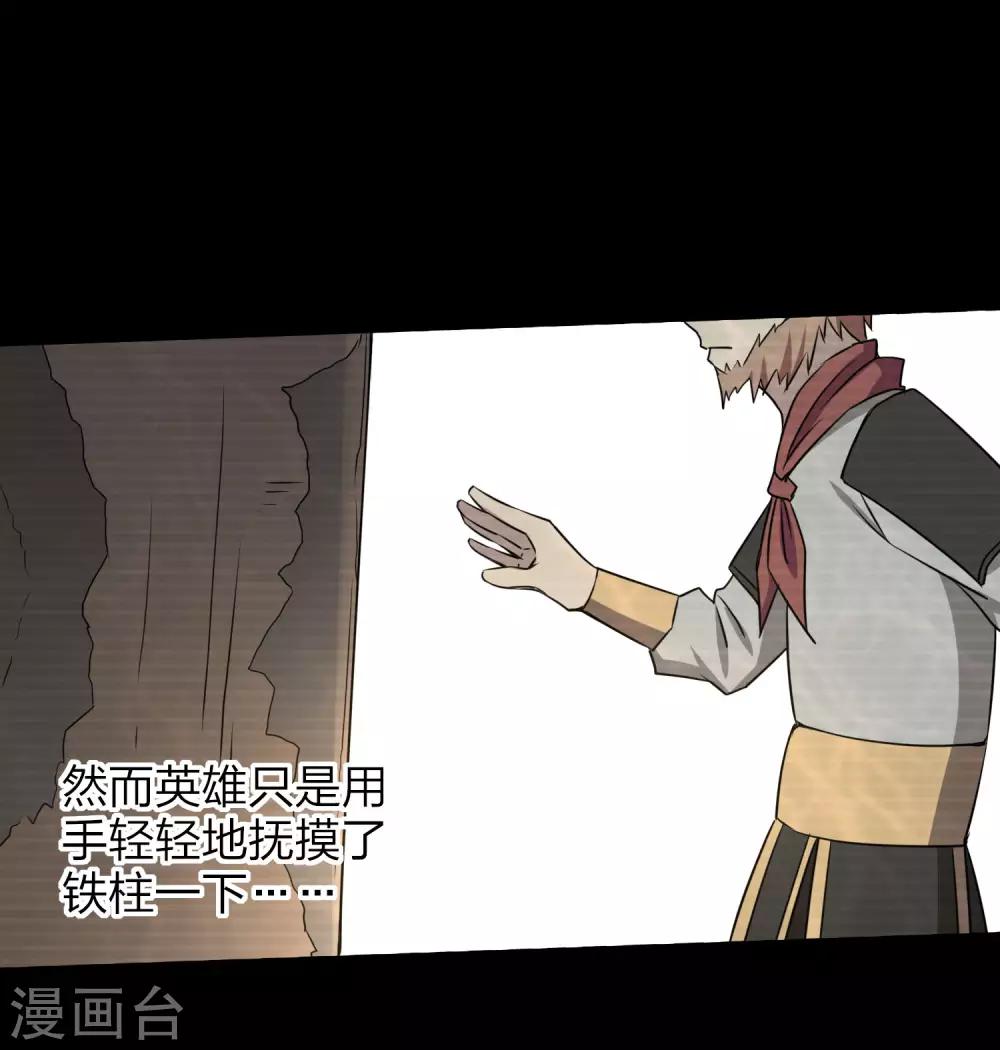 第31话 亚人大主宰-第32话