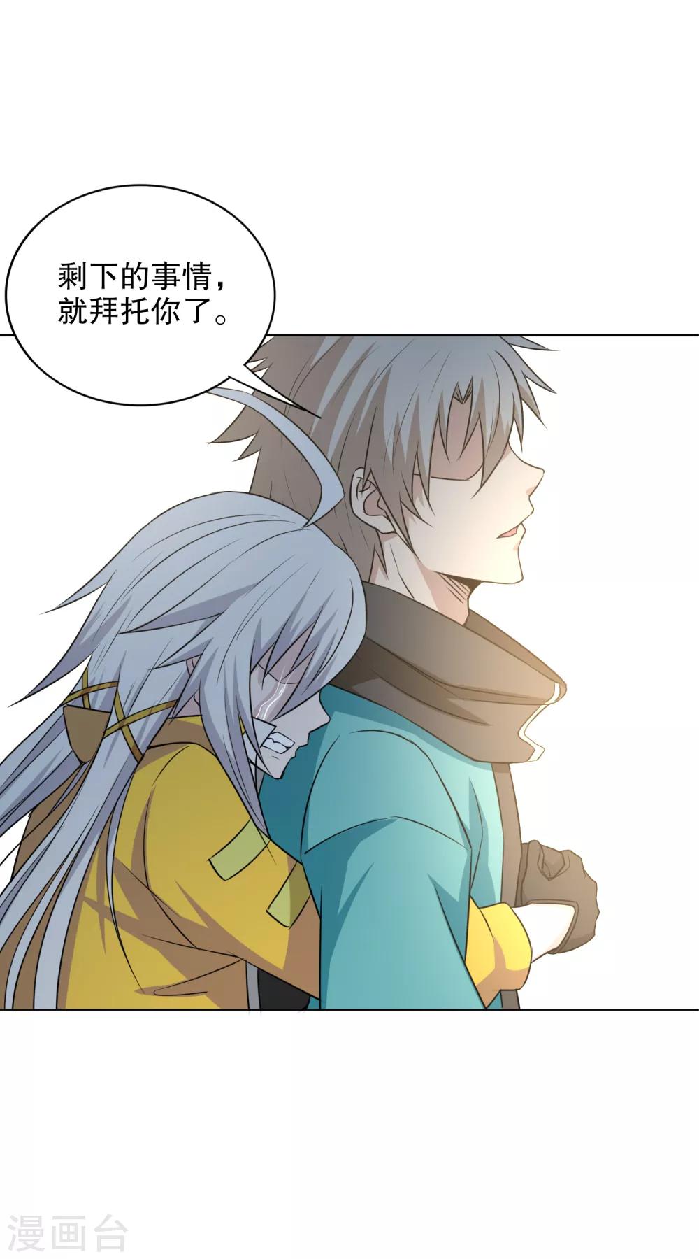 最终话 备份男主副本-第40话