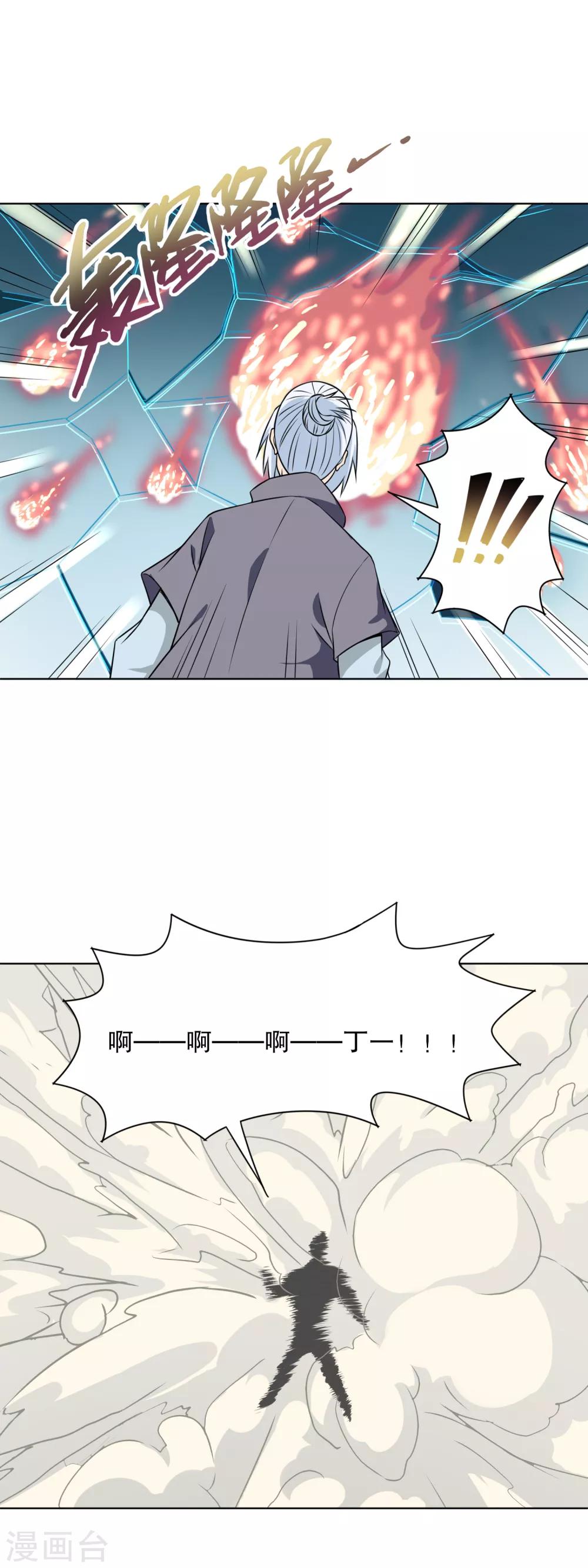 最终话 备份男主副本-第40话