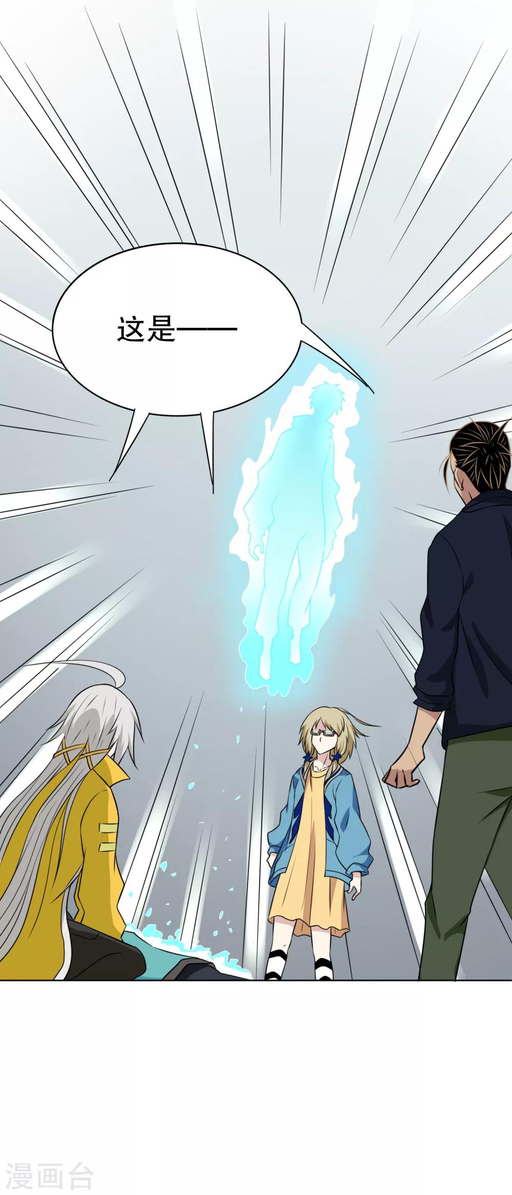 最终话 备份男主副本-第40话