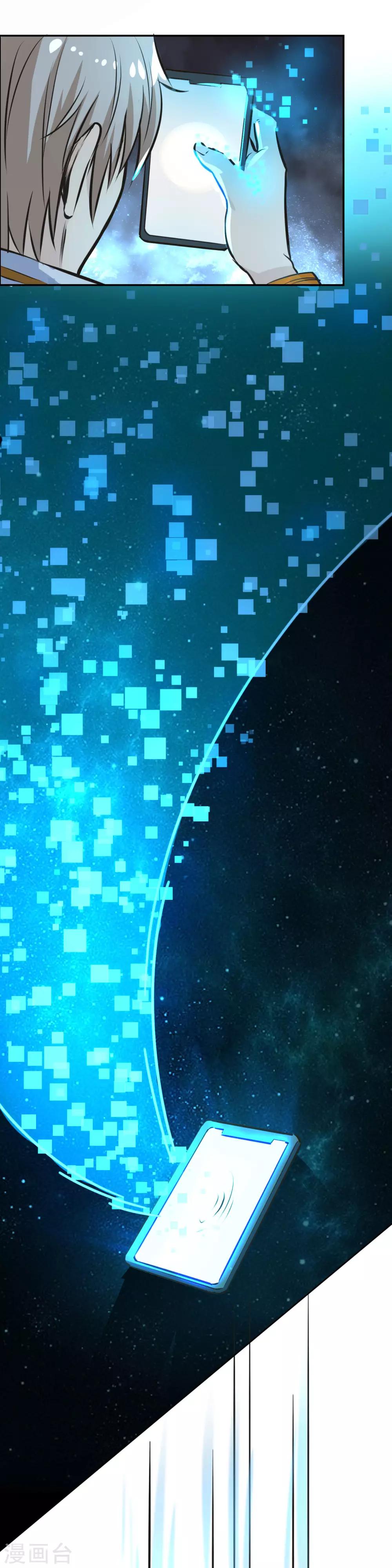 第5话 是兄弟就来救我-第6话