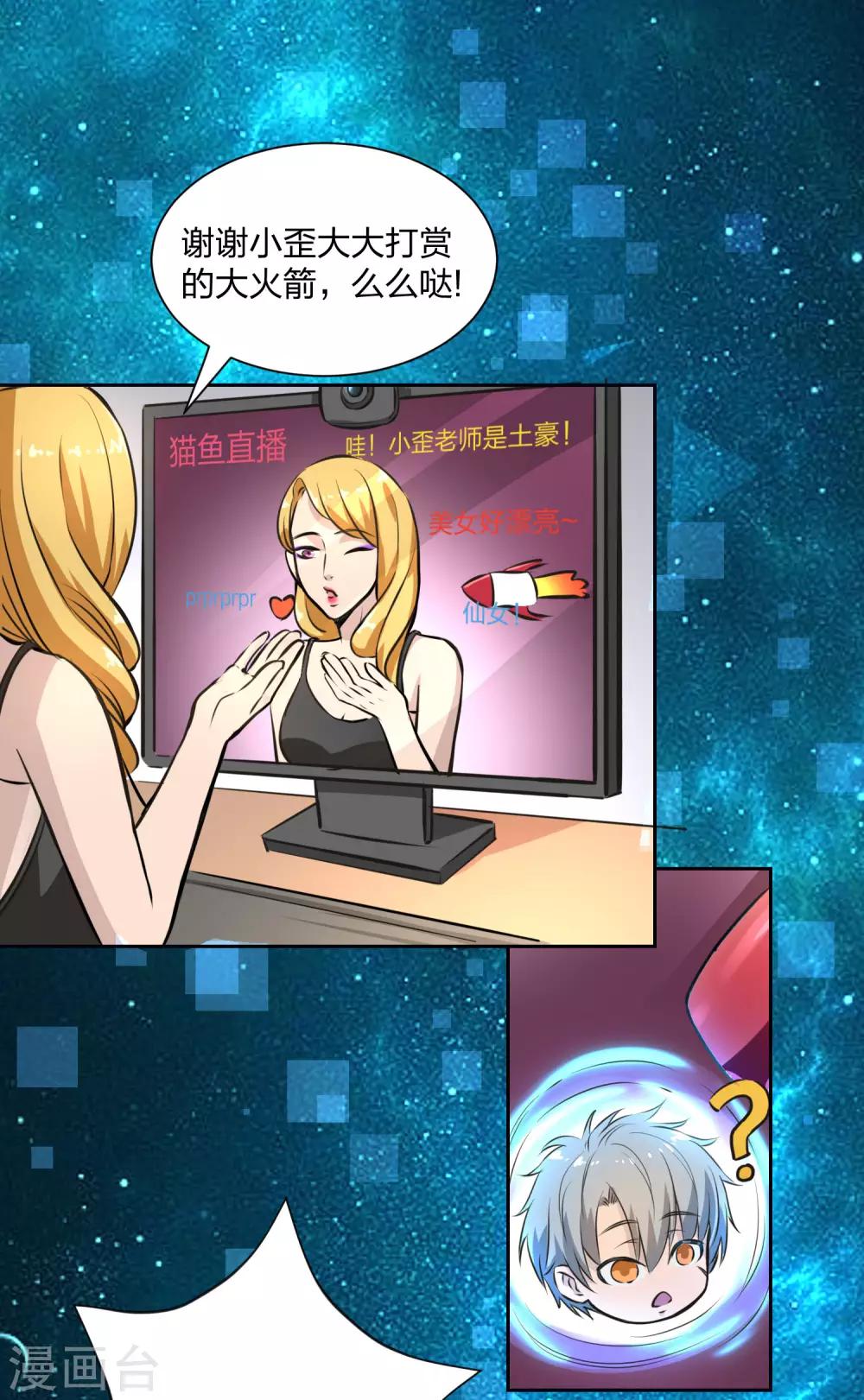 第5话 是兄弟就来救我-第6话