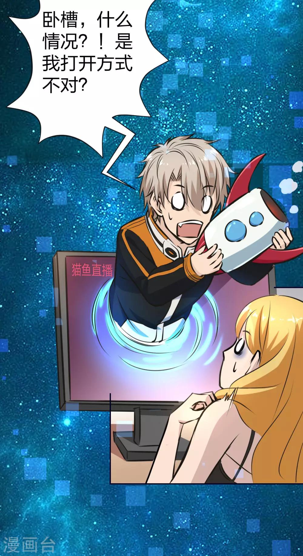 第5话 是兄弟就来救我-第6话