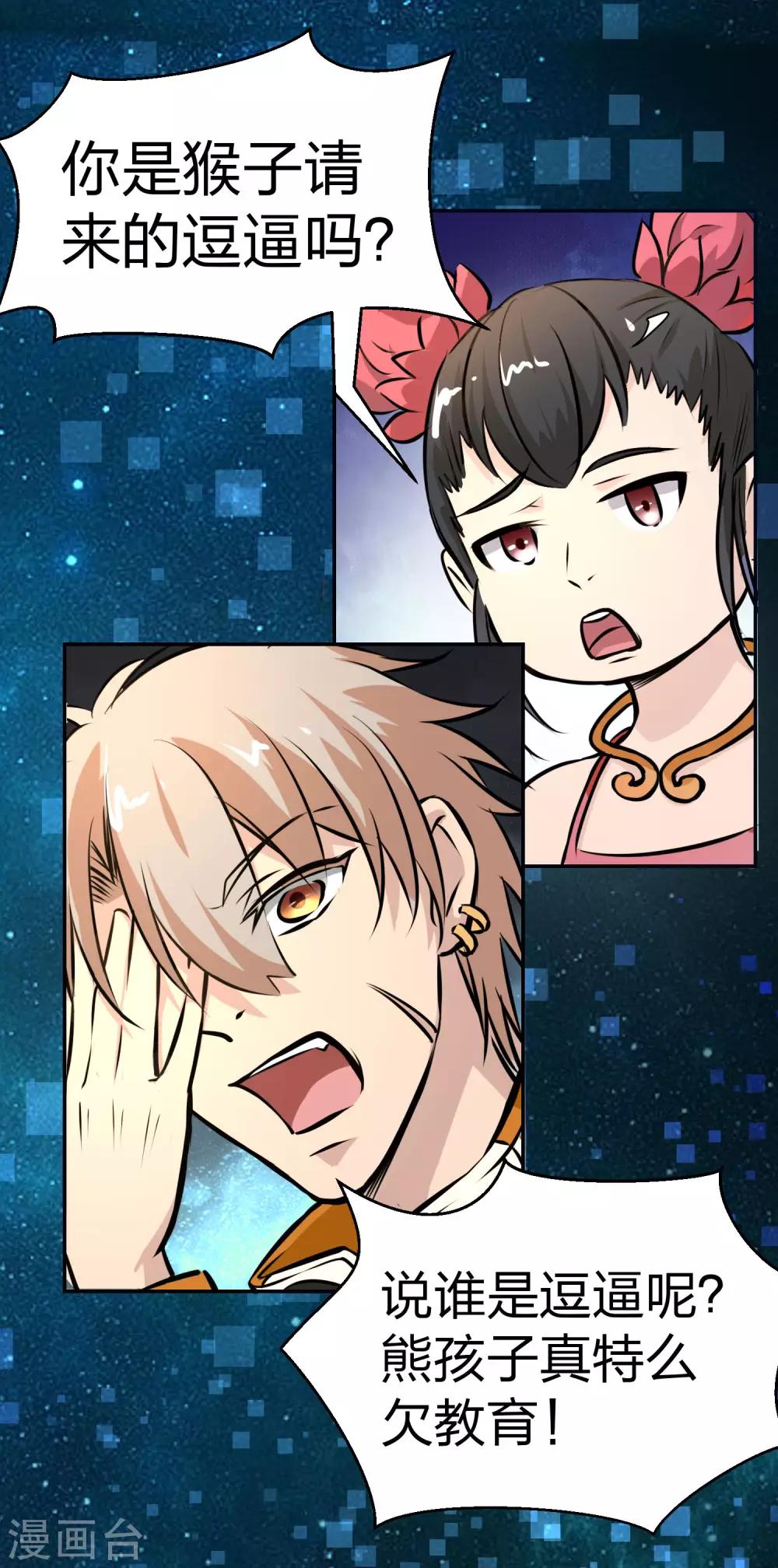 第5话 是兄弟就来救我-第6话