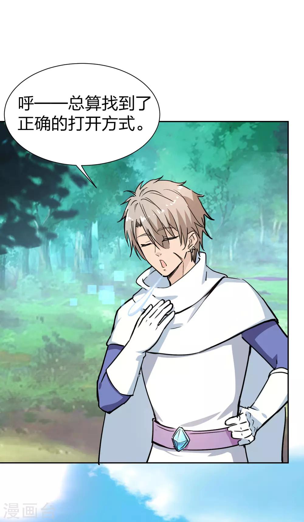 第5话 是兄弟就来救我-第6话