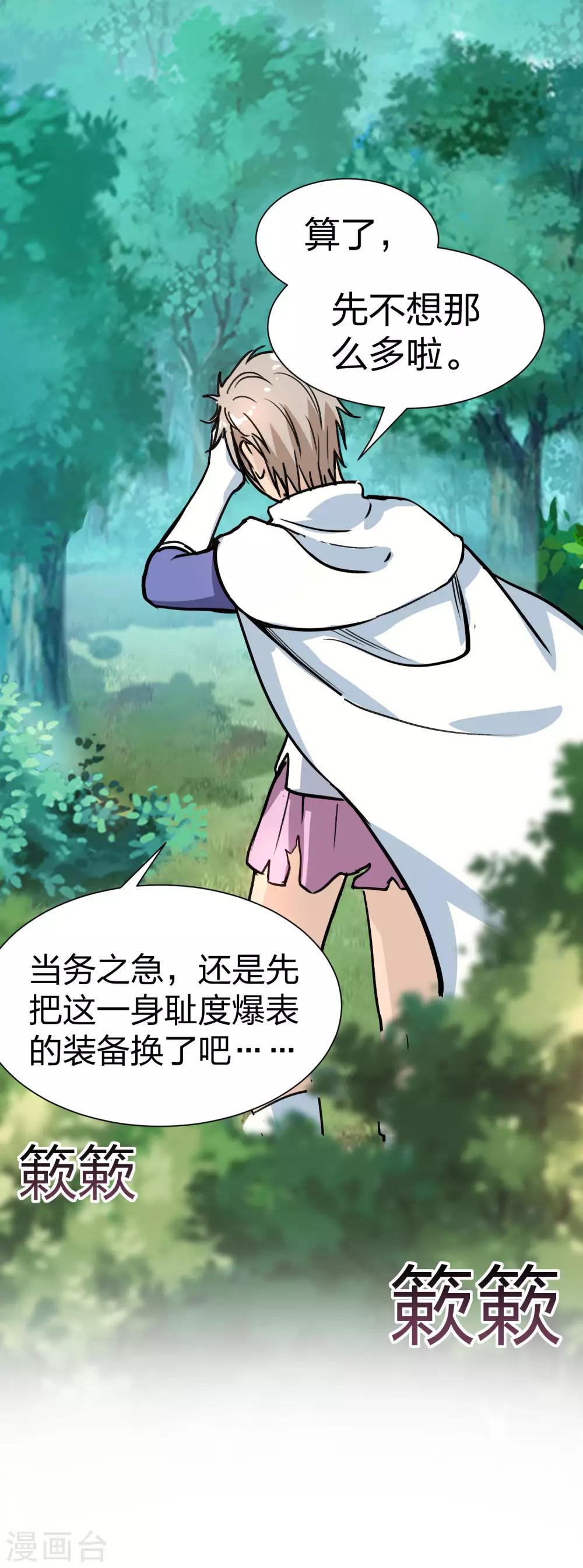 第5话 是兄弟就来救我-第6话