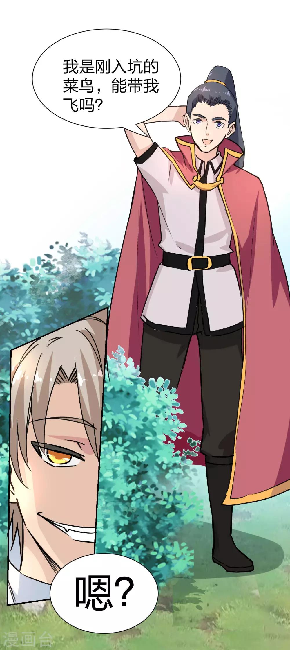 第5话 是兄弟就来救我-第6话